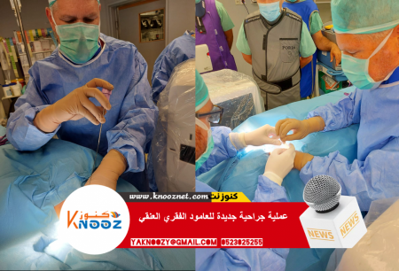 عملية جراحية لسيدة من دير حنا بالعامود الفقري العنقي